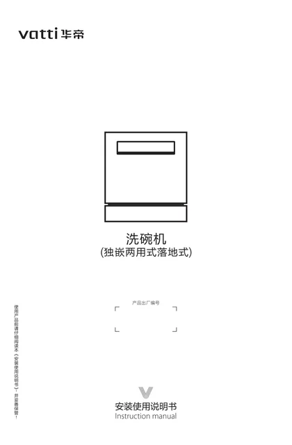 vatti 华帝JWF14-iD7_JWF14-iD8